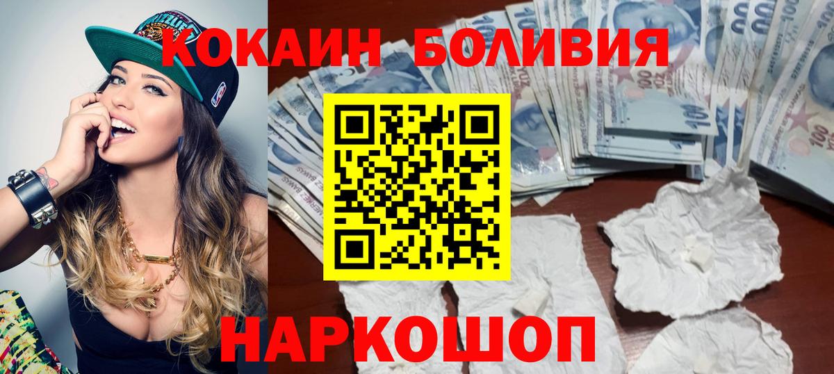 COCAIN 99%  Вход с VPN  COCAIN Columbia  Заинск 