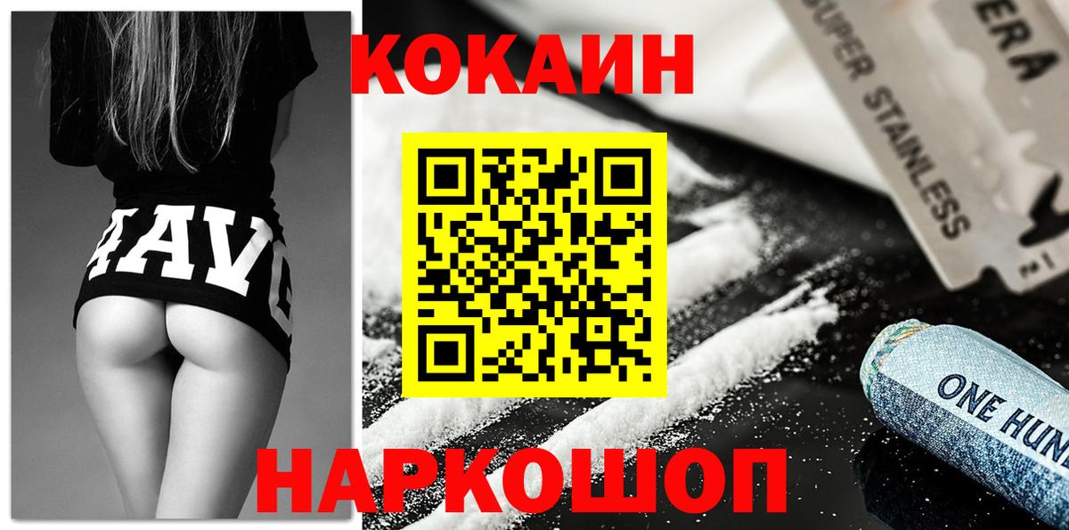 Cocaine 98% Заинск