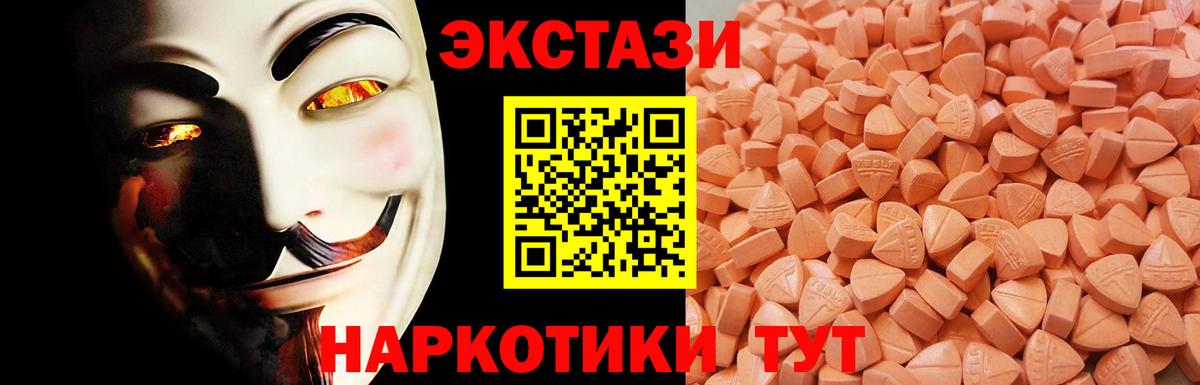 Экстази круглые Заинск