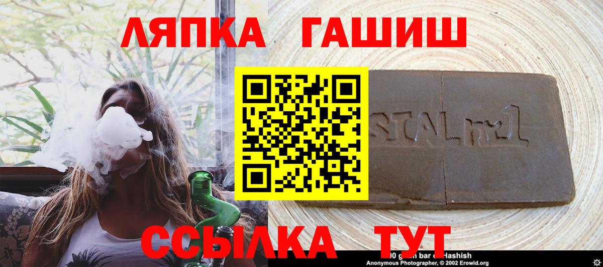 Гашиш Изолятор Заинск