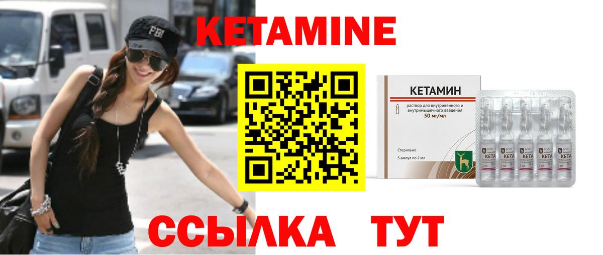 Заинск  КЕТАМИН VHQ  Вход с VPN 