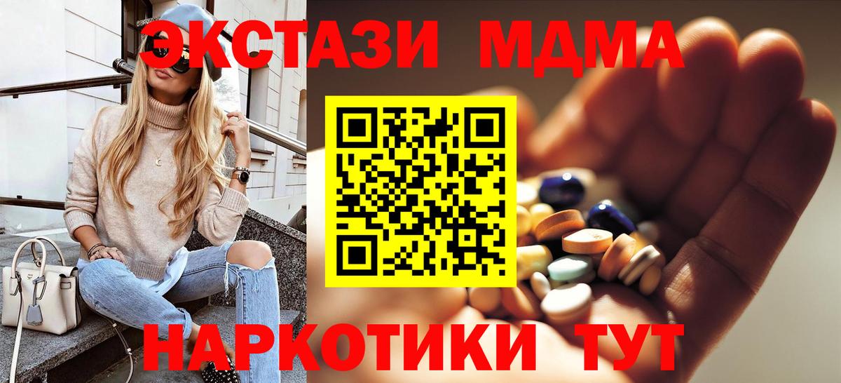 MDMA crystal  Вход с VPN  МДМА молли  Заинск 