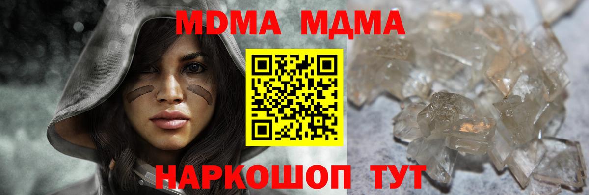 МДМА Molly Заинск