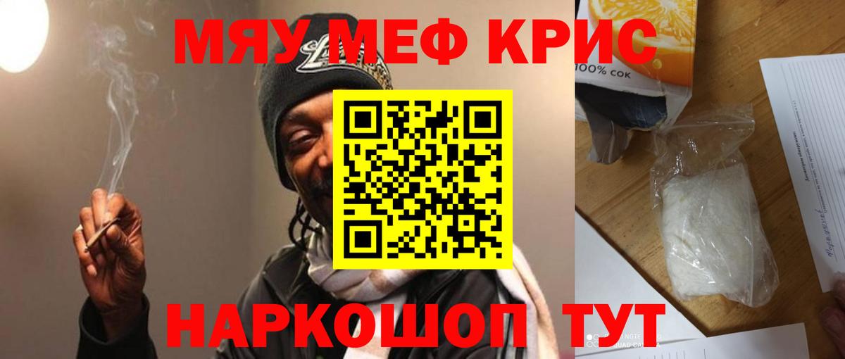   ТОР  Вход с VPN  Меф  Заинск  МЯУ-МЯУ  МЕФ мяу мяу 