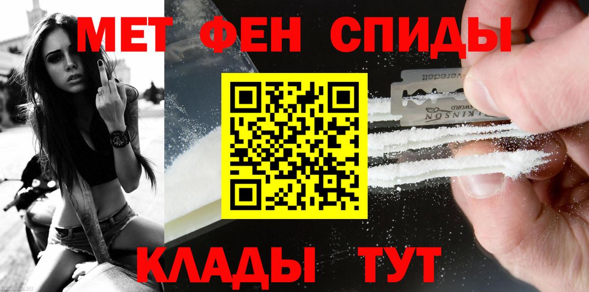 Первитин кристалл Заинск