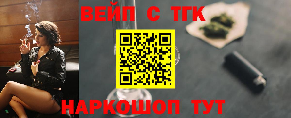 Дистиллят ТГК вейп с тгк Заинск